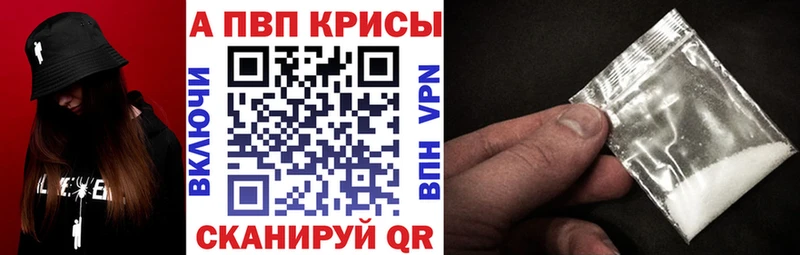 Alpha PVP Соль  Купить  Новозыбков 