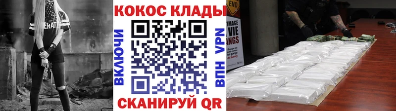 Купить  Новозыбков  Cocaine VHQ 
