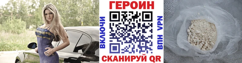 Купить  Новозыбков  Героин хмурый 