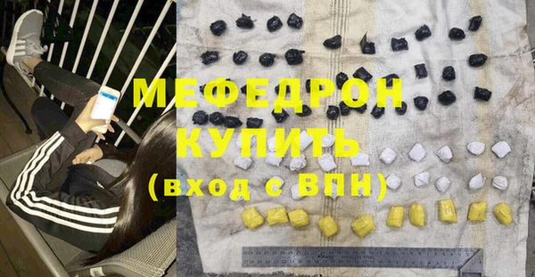 мефедрон мука Кодинск
