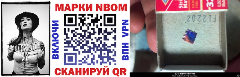 Купить  Новозыбков  Марки 25I-NBOMe 1,8мг 